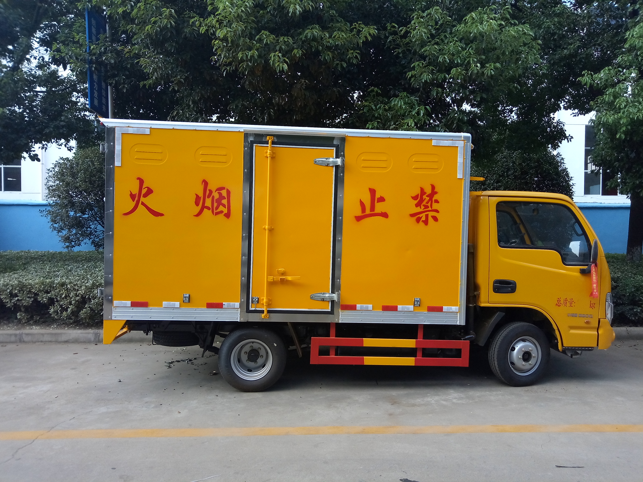 躍進3.3米()毒性感染性廂式車
